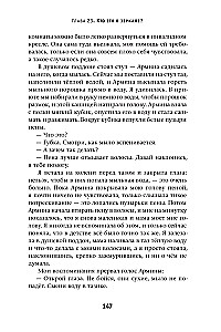 Eina from the Third Zone (two parts)